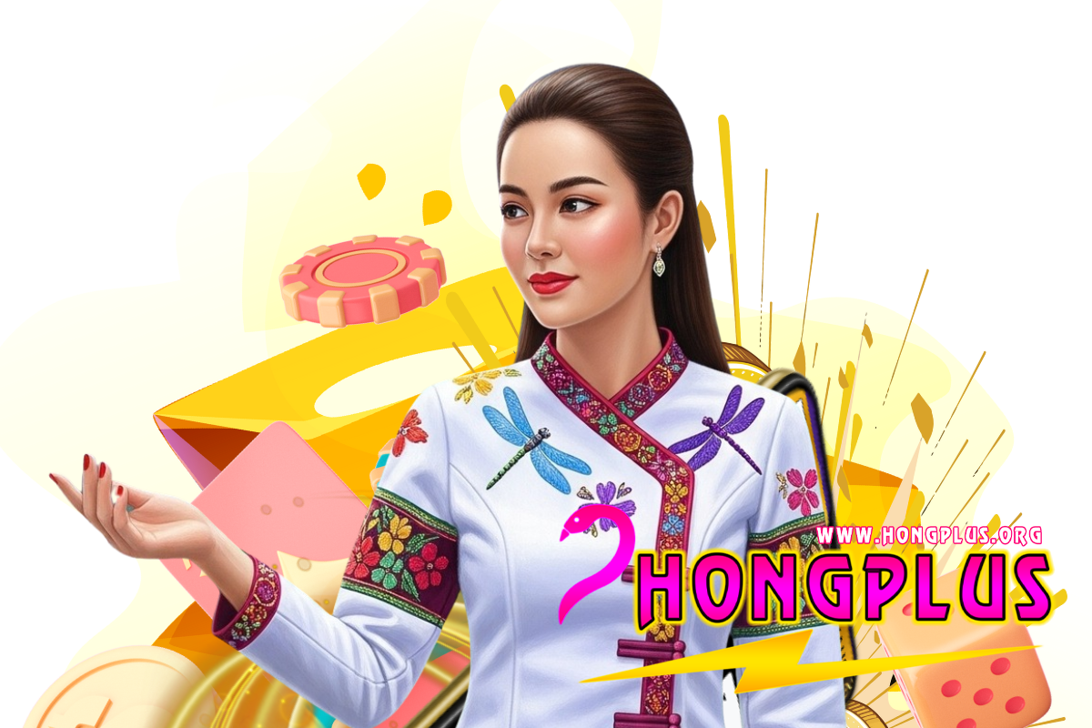 hongplus แจกเครดิตฟรี